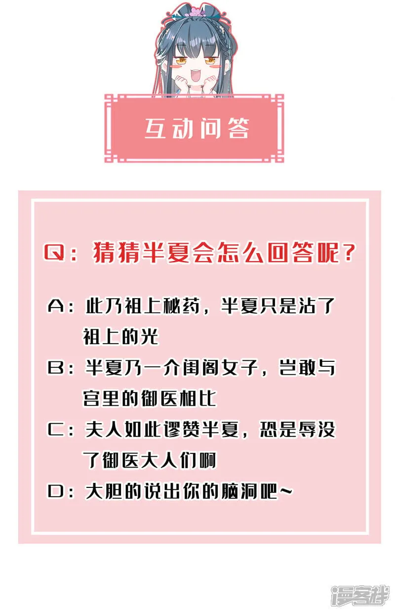 第25话 还差最后一把火！ 第41页