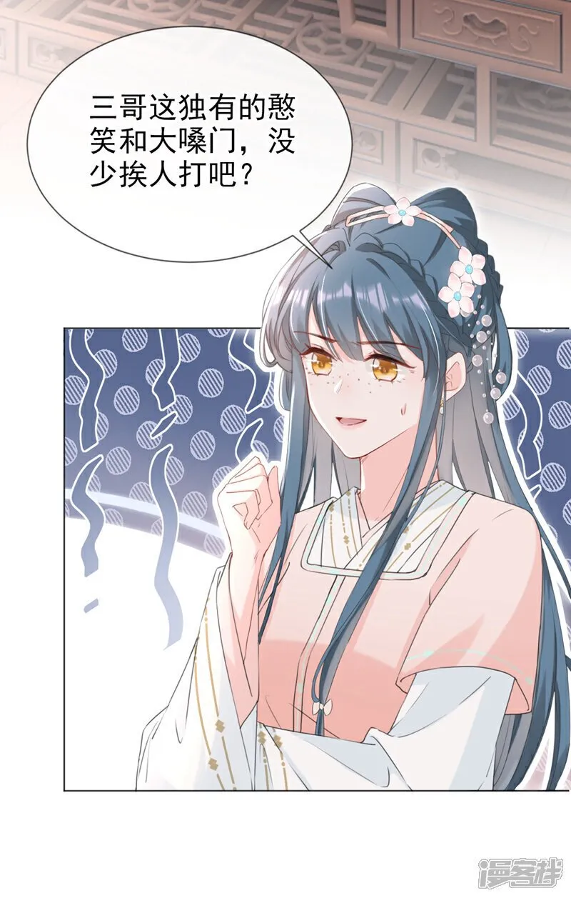 第24话 真是认贼作母！ 第5页