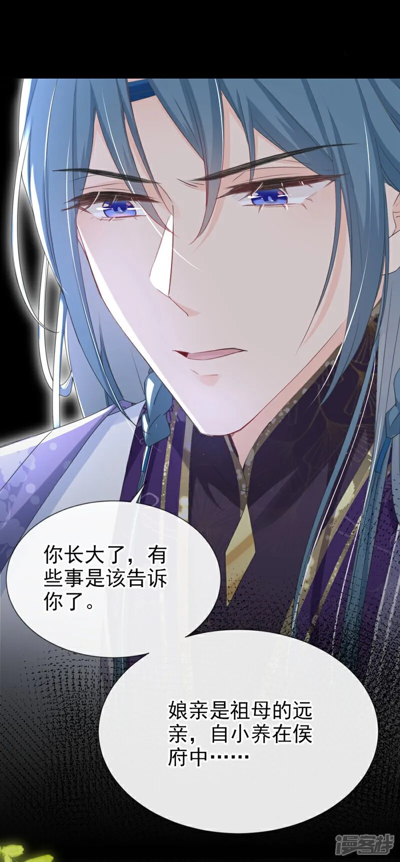 第24话 真是认贼作母！ 第15页