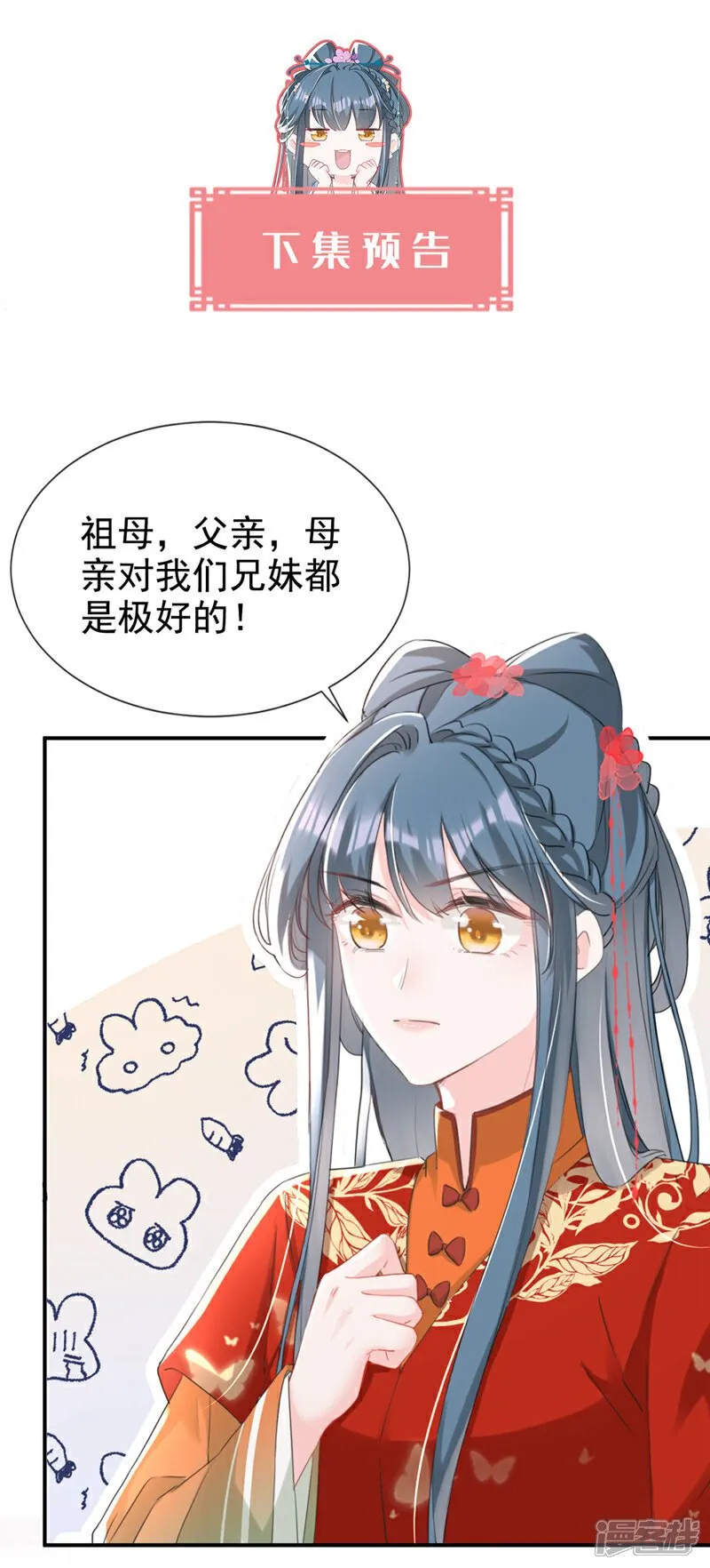第24话 真是认贼作母！ 第35页
