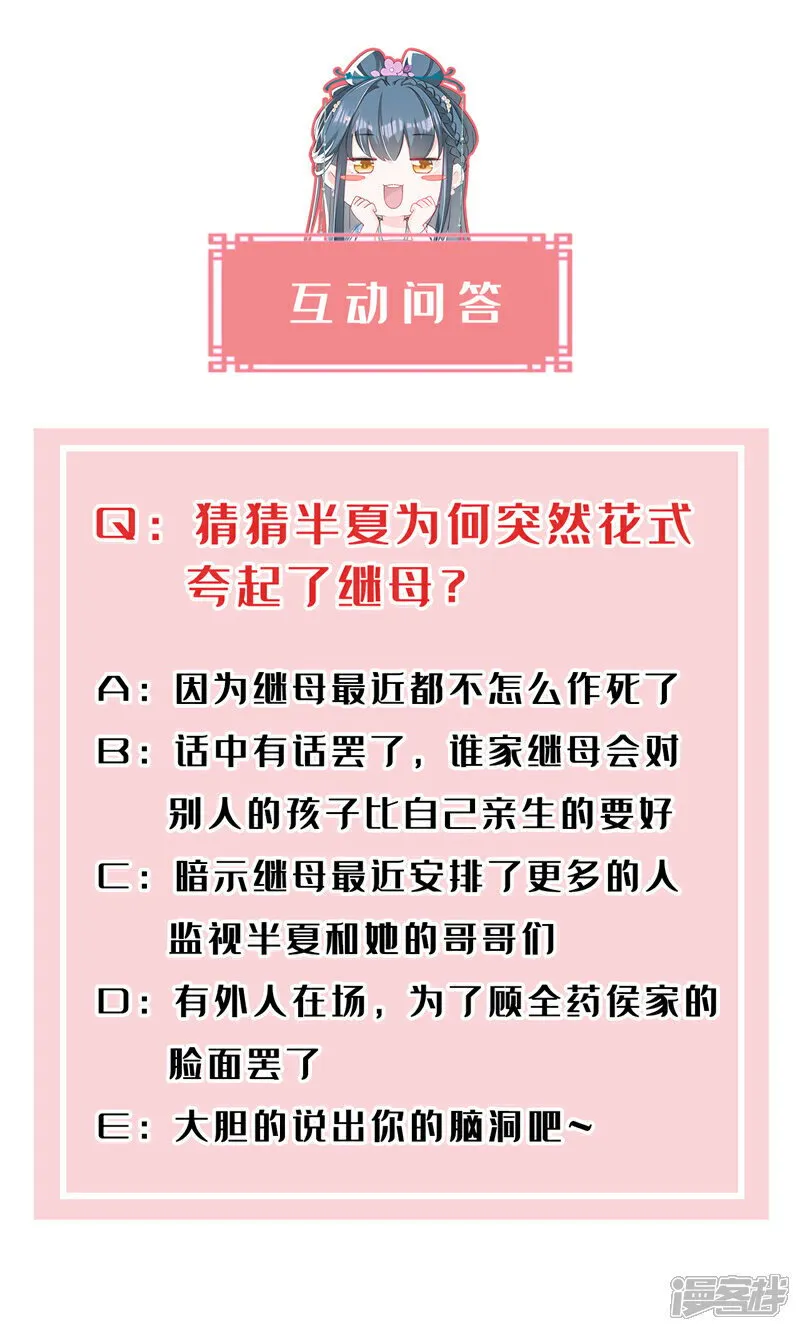 第24话 真是认贼作母！ 第38页