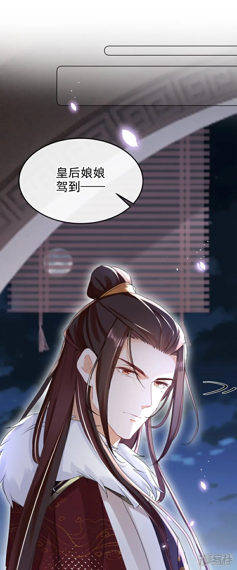 第23话 我相信你！ 第2页