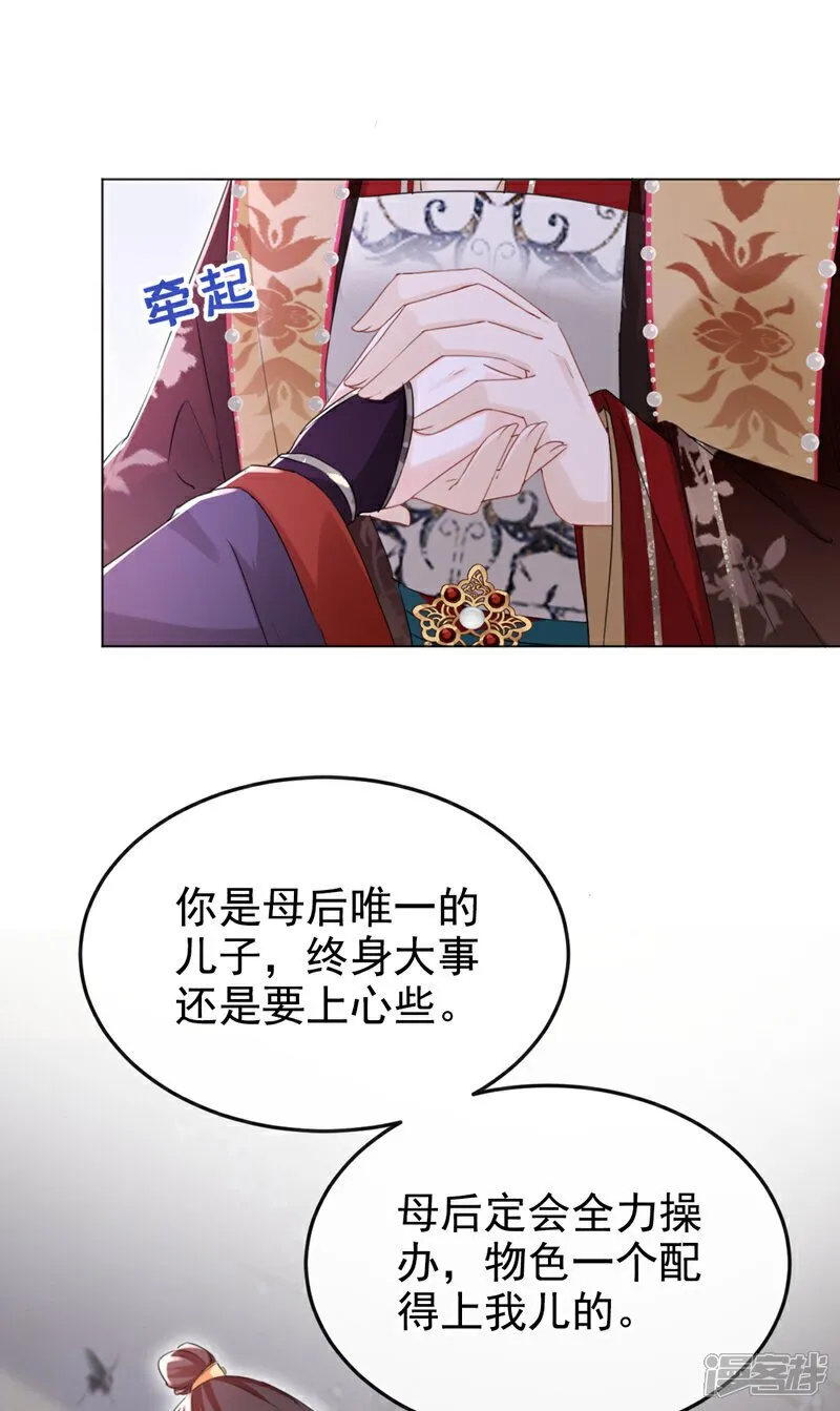 第23话 我相信你！ 第10页