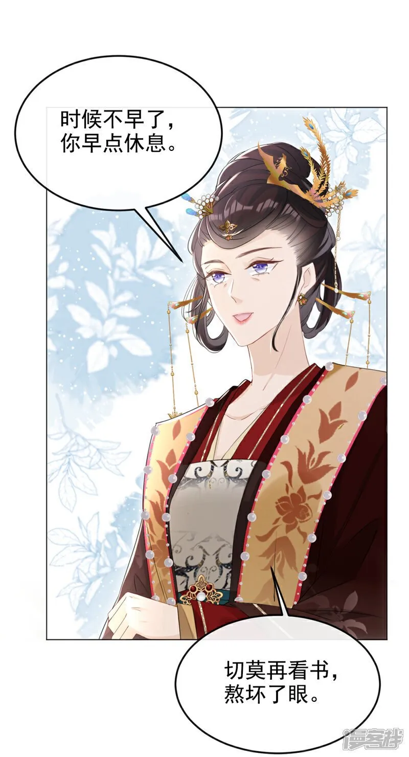 第23话 我相信你！ 第12页