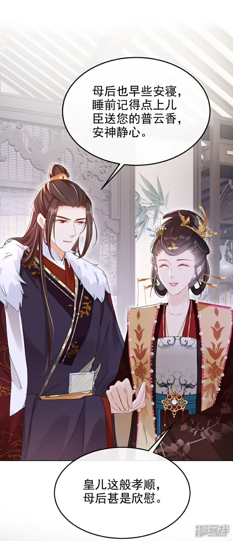 第23话 我相信你！ 第13页