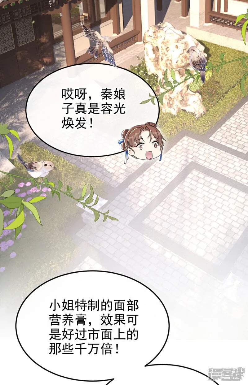 第23话 我相信你！ 第18页