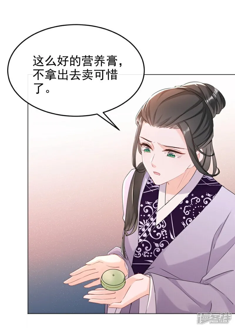 第23话 我相信你！ 第20页