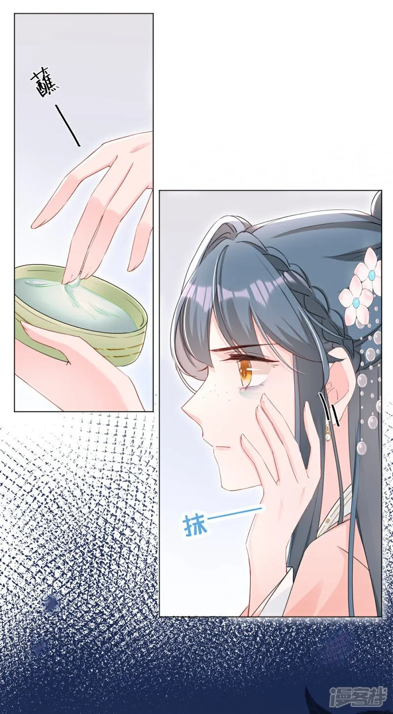 第23话 我相信你！ 第22页