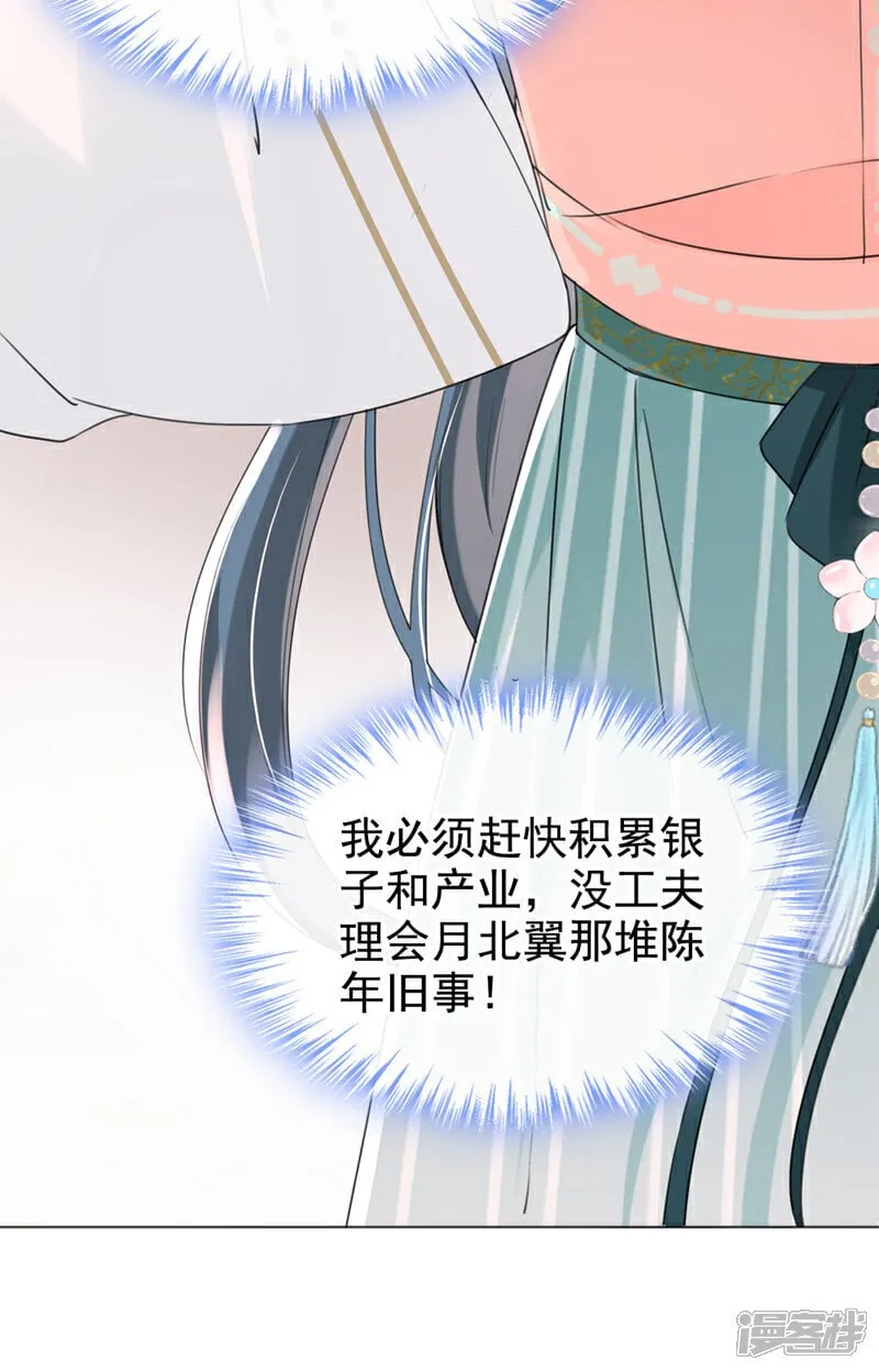 第23话 我相信你！ 第24页