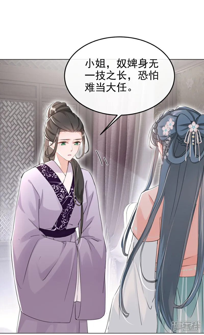 第23话 我相信你！ 第25页
