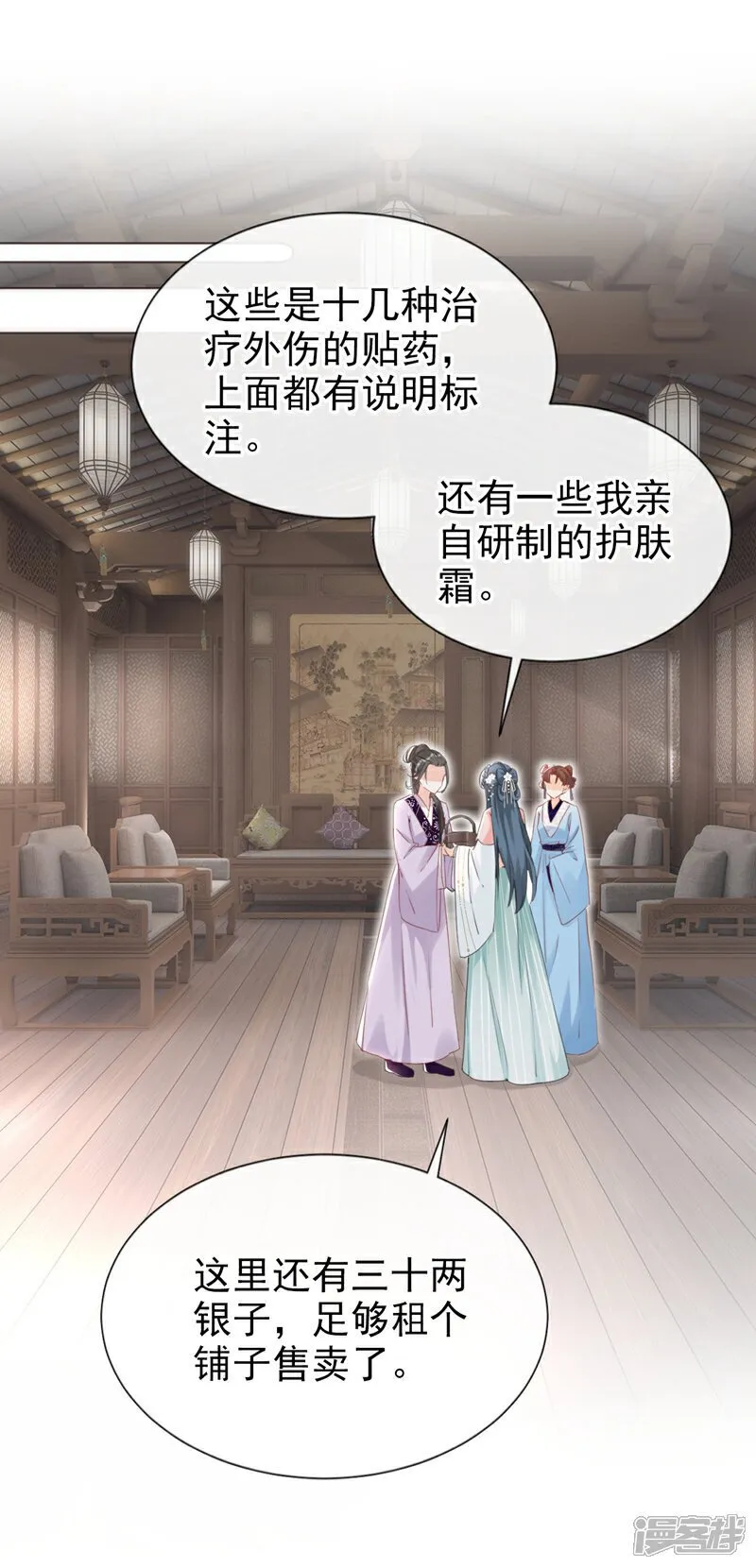 第23话 我相信你！ 第28页