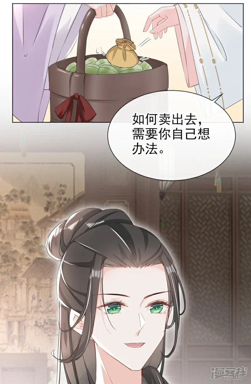 第23话 我相信你！ 第29页