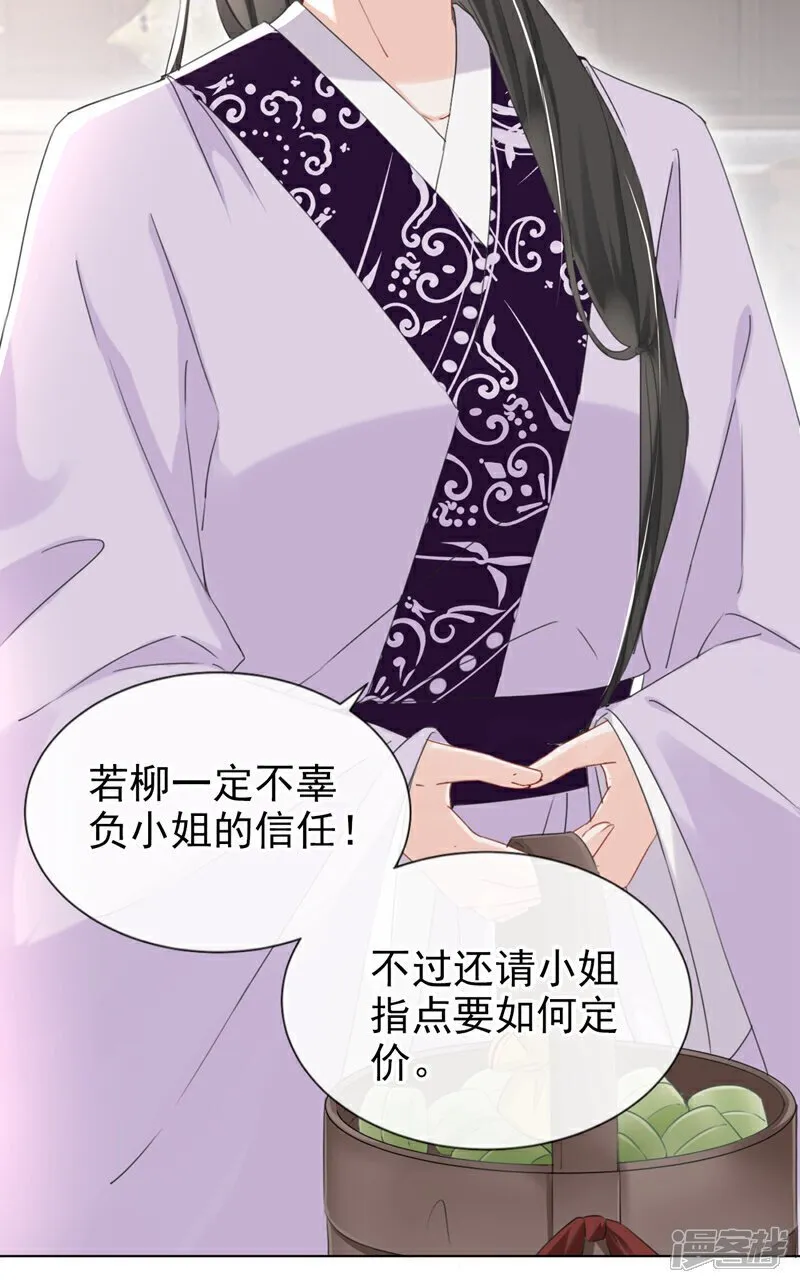 第23话 我相信你！ 第30页