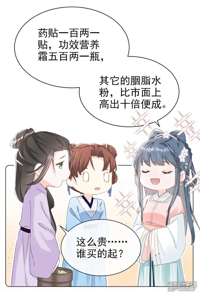 第23话 我相信你！ 第31页