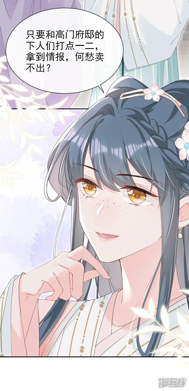 第23话 我相信你！ 第33页