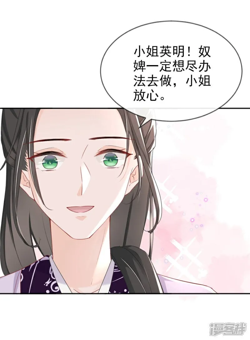 第23话 我相信你！ 第34页