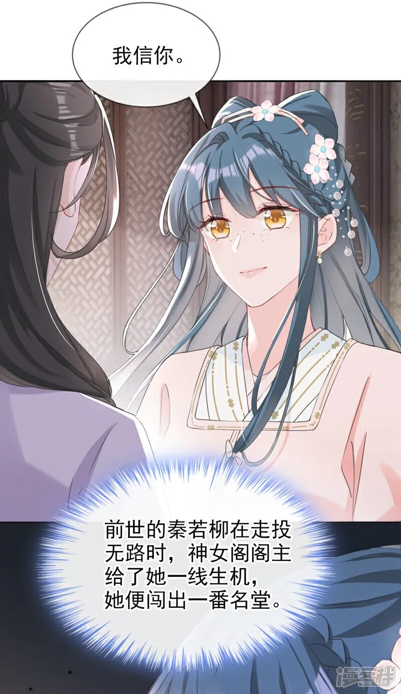 第23话 我相信你！ 第35页