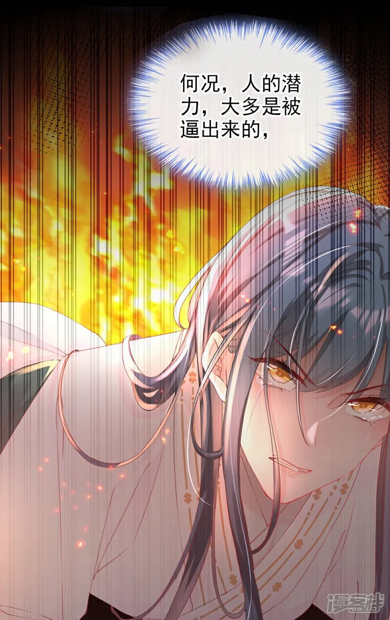 第23话 我相信你！ 第37页
