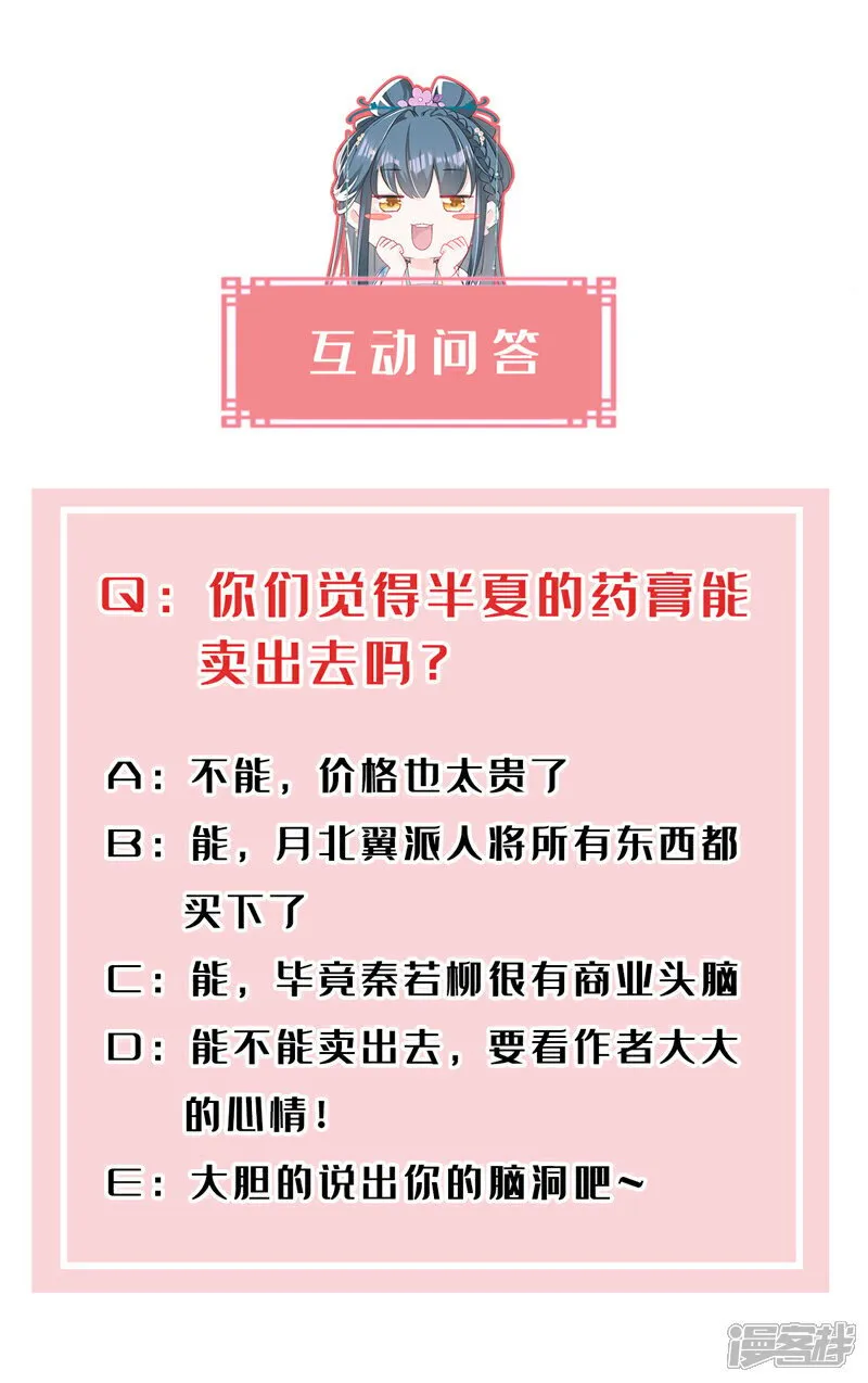 第23话 我相信你！ 第39页