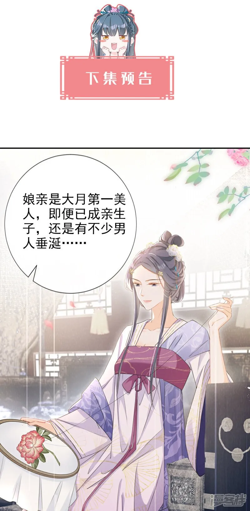 第23话 我相信你！ 第40页