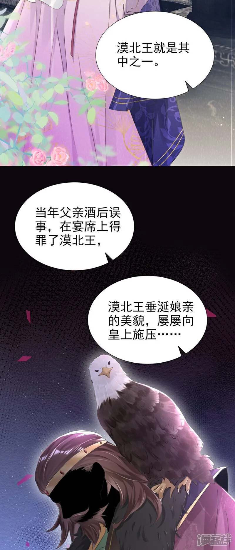 第23话 我相信你！ 第41页