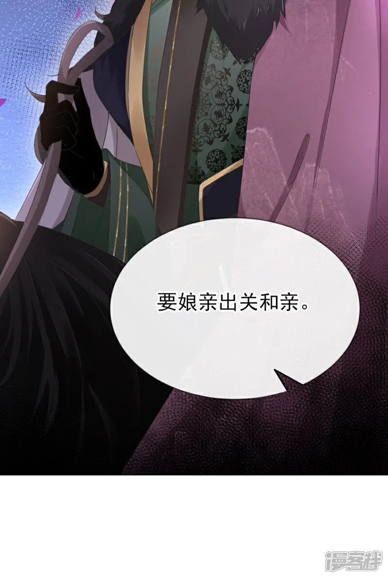 第23话 我相信你！ 第42页