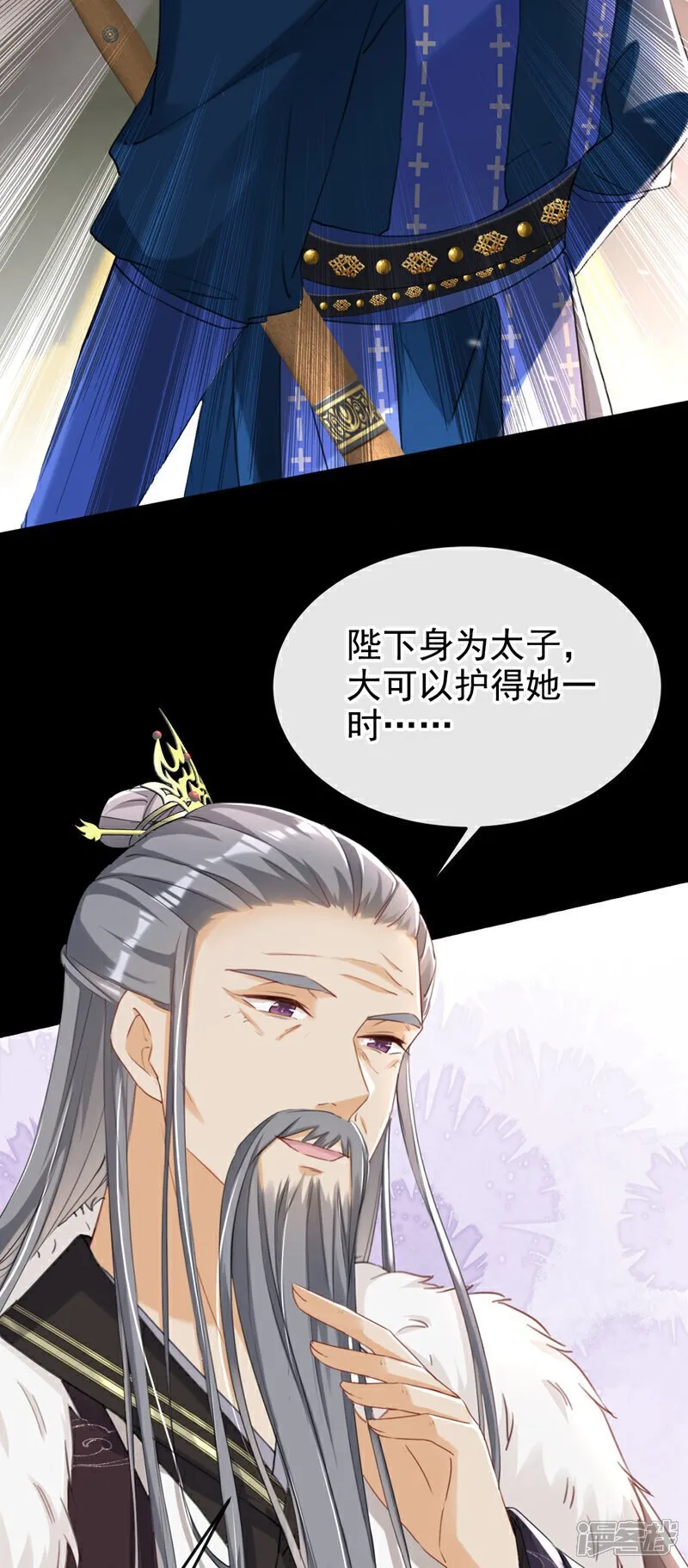 第22话 你胆敢动她！ 第17页