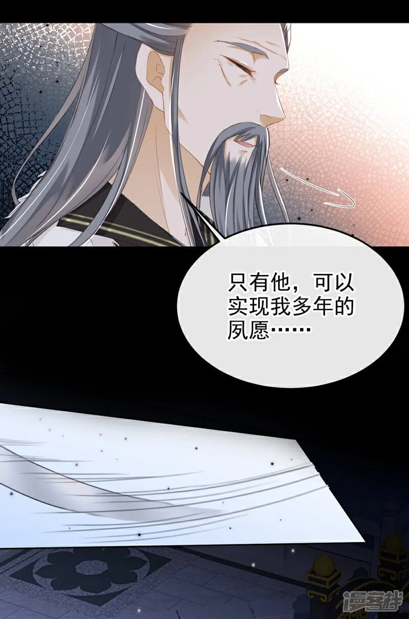 第22话 你胆敢动她！ 第25页