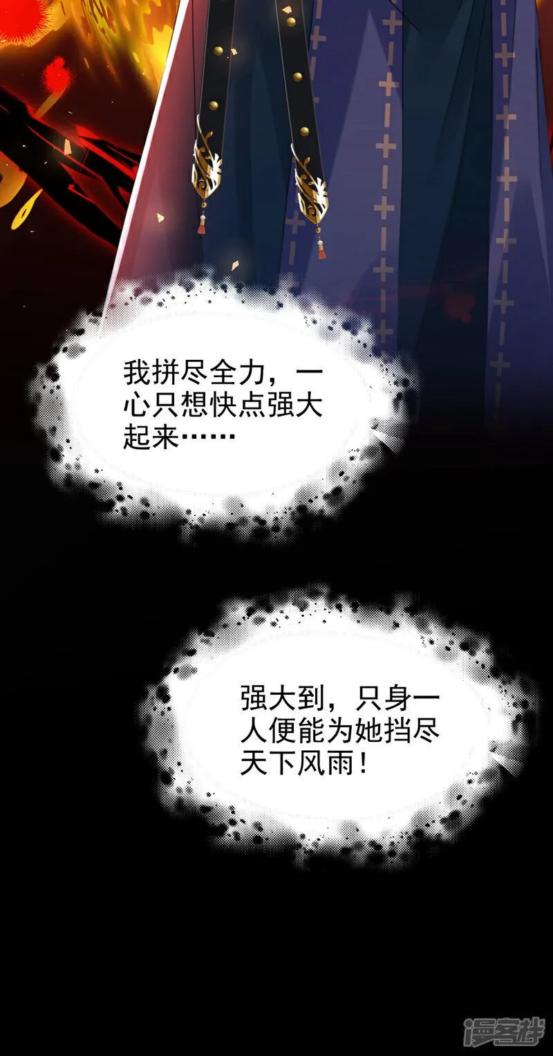 第22话 你胆敢动她！ 第28页