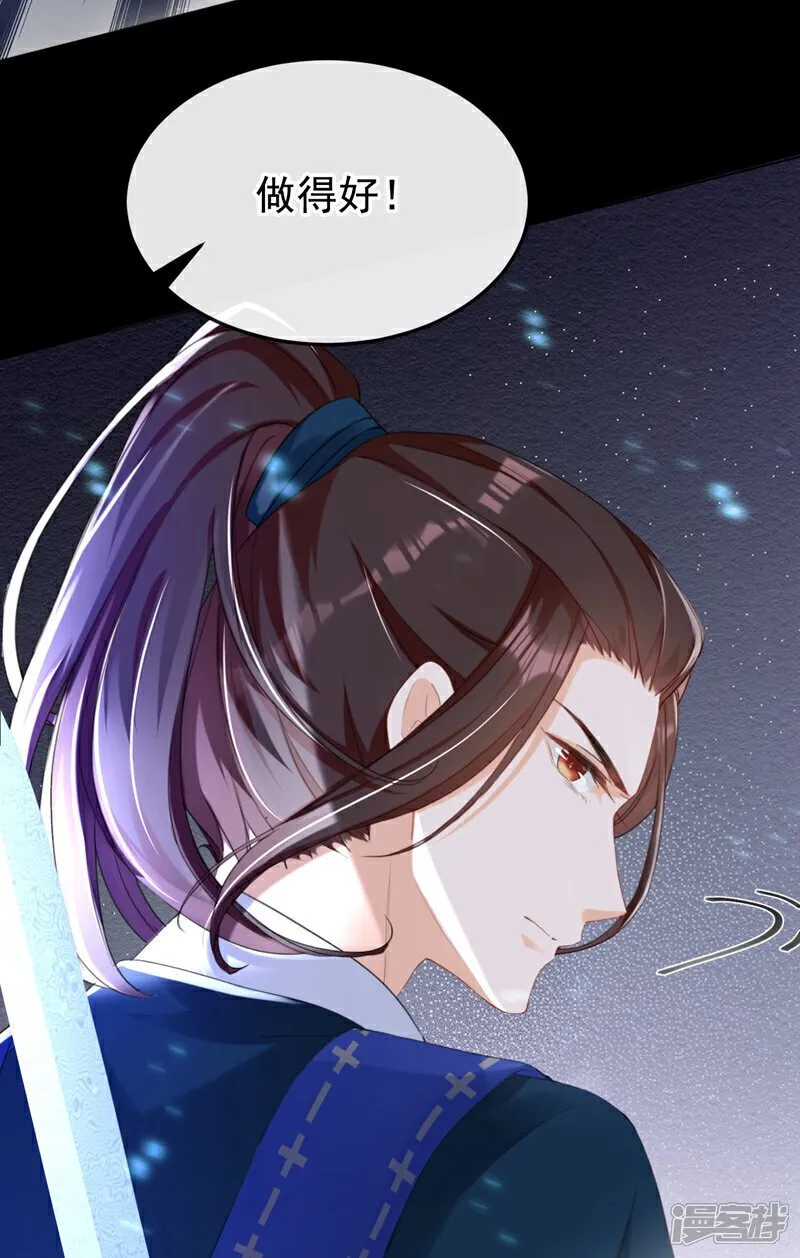 第22话 你胆敢动她！ 第33页