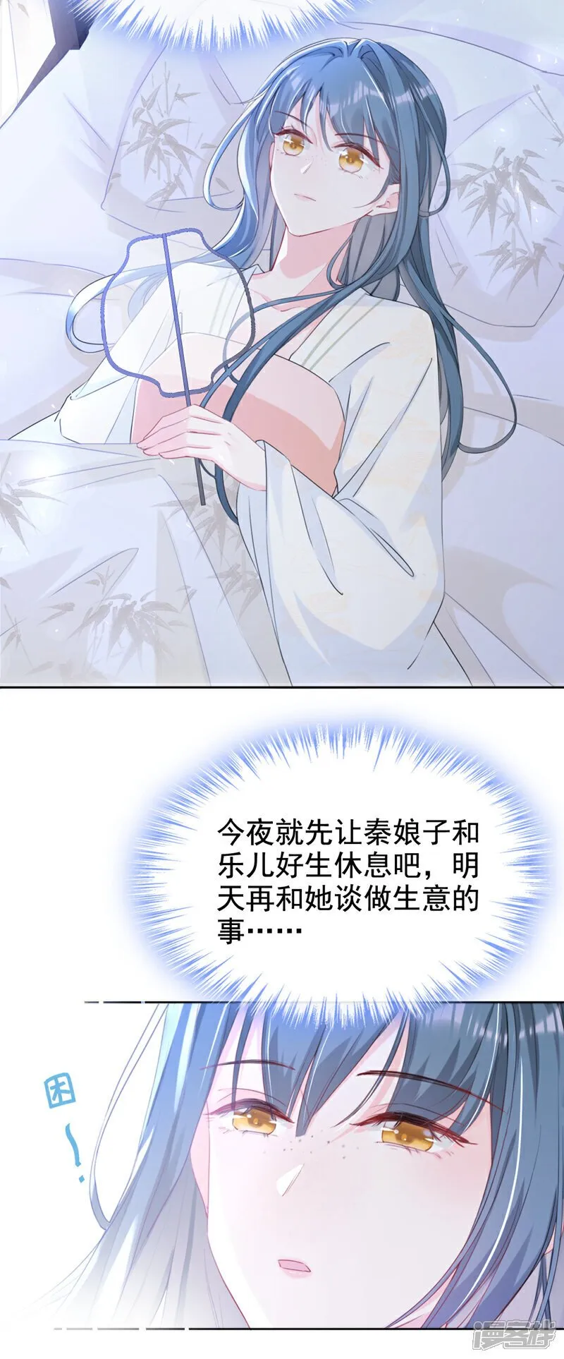 第21话 夏夏，你失约了 第3页