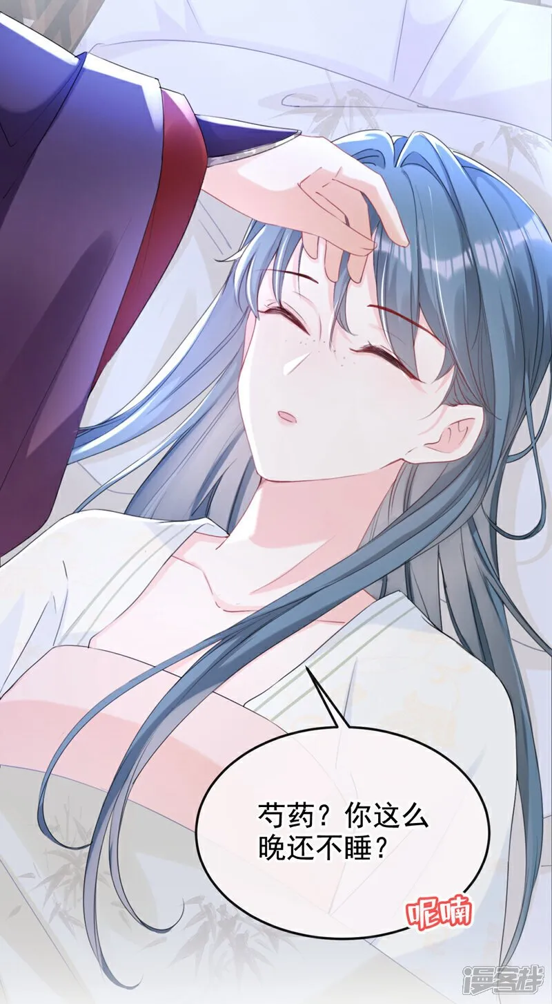 第21话 夏夏，你失约了 第5页