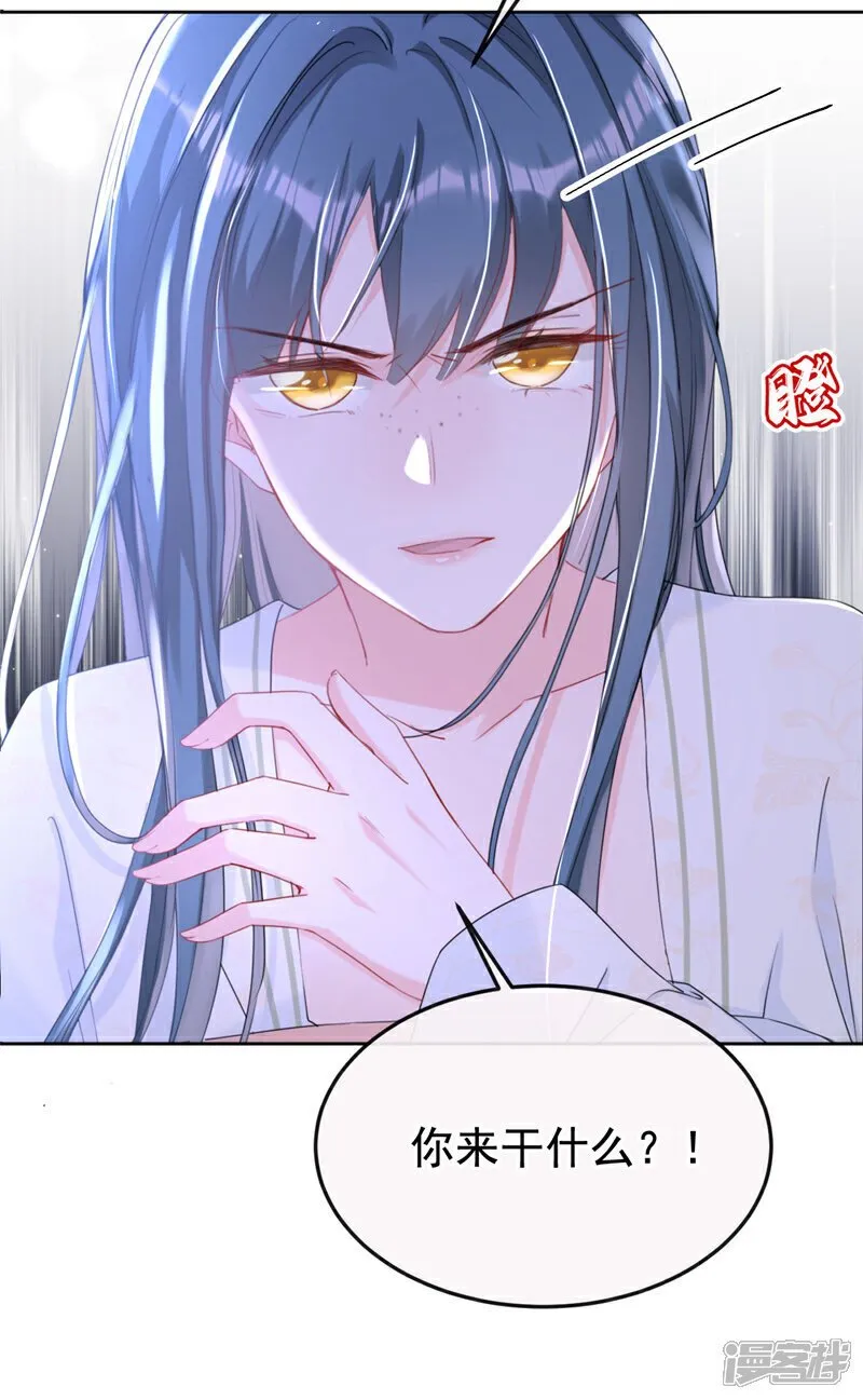 第21话 夏夏，你失约了 第9页