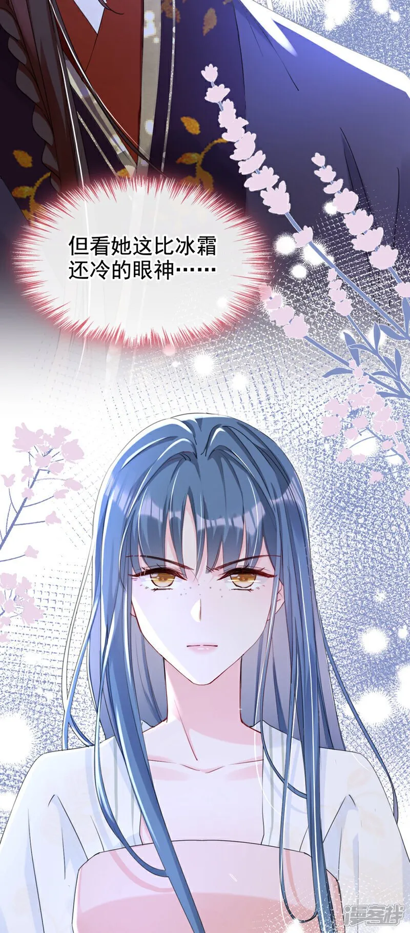 第21话 夏夏，你失约了 第13页