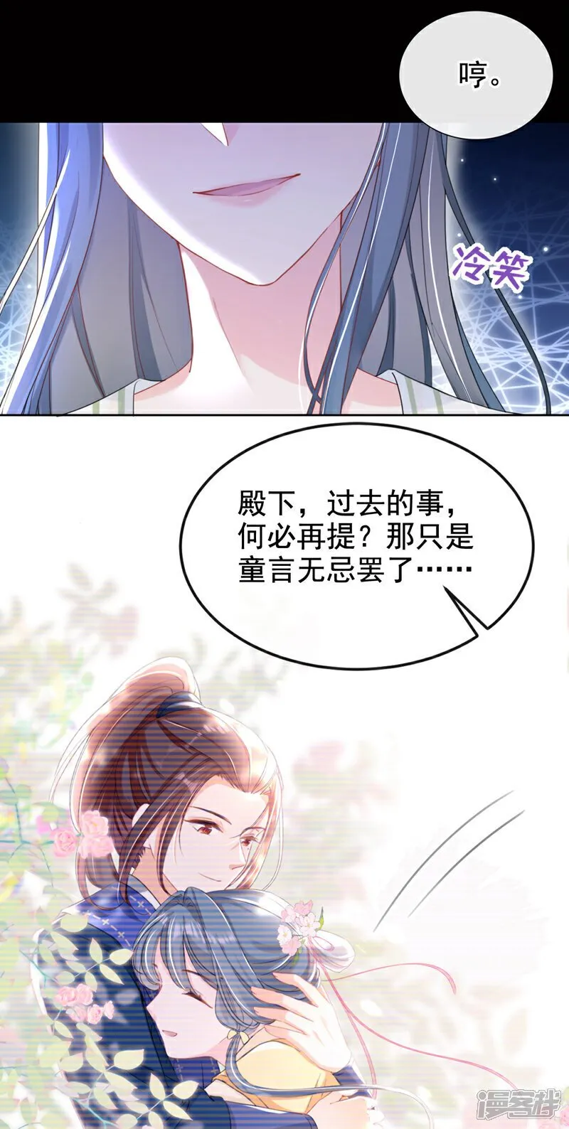 第21话 夏夏，你失约了 第16页