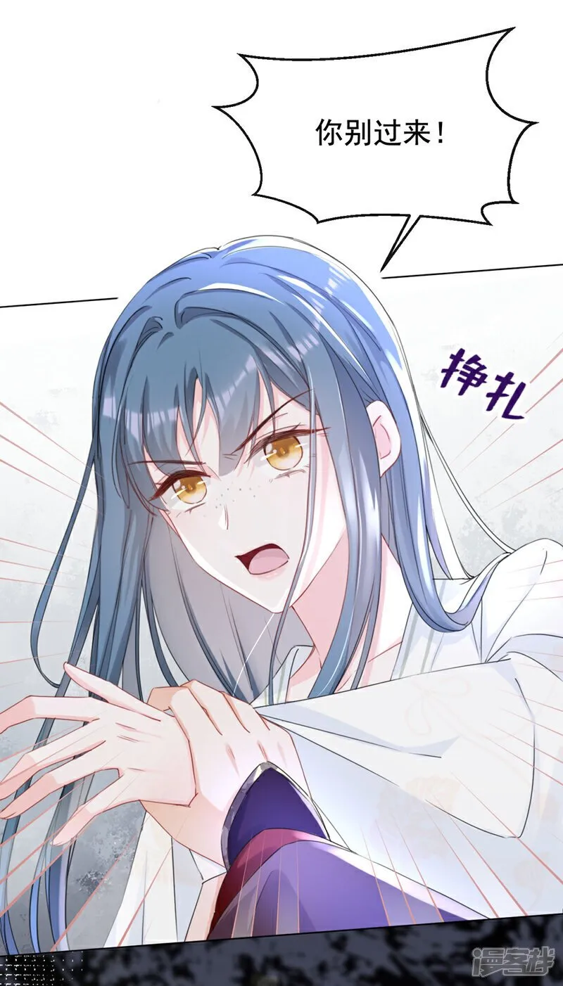 第21话 夏夏，你失约了 第20页