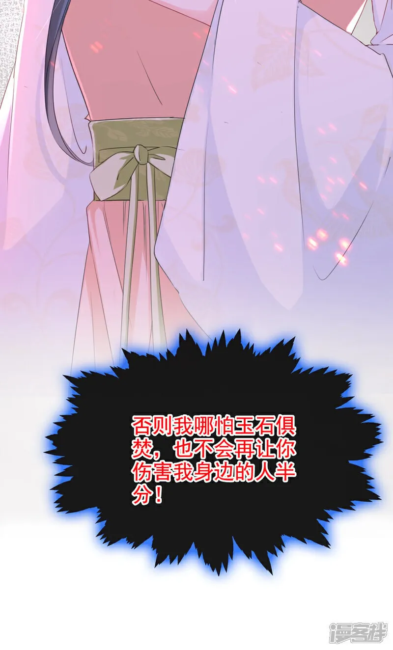 第21话 夏夏，你失约了 第28页