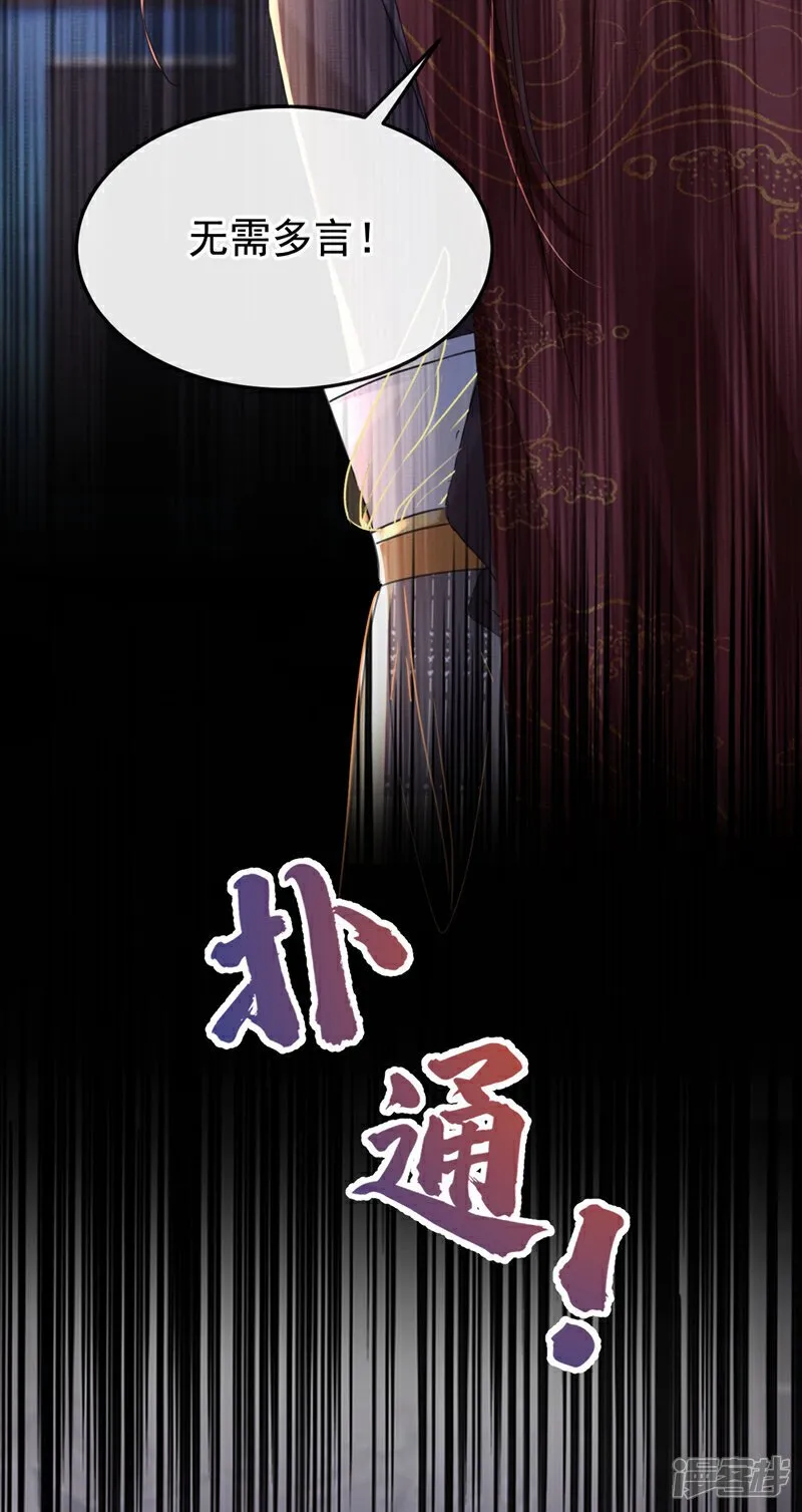 第21话 夏夏，你失约了 第35页