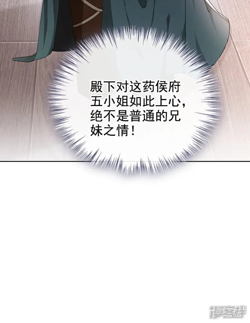 第21话 夏夏，你失约了 第37页