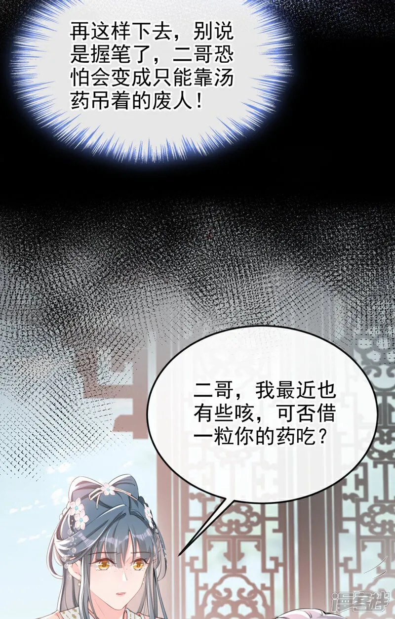 第20话 天命凤女？！ 第4页