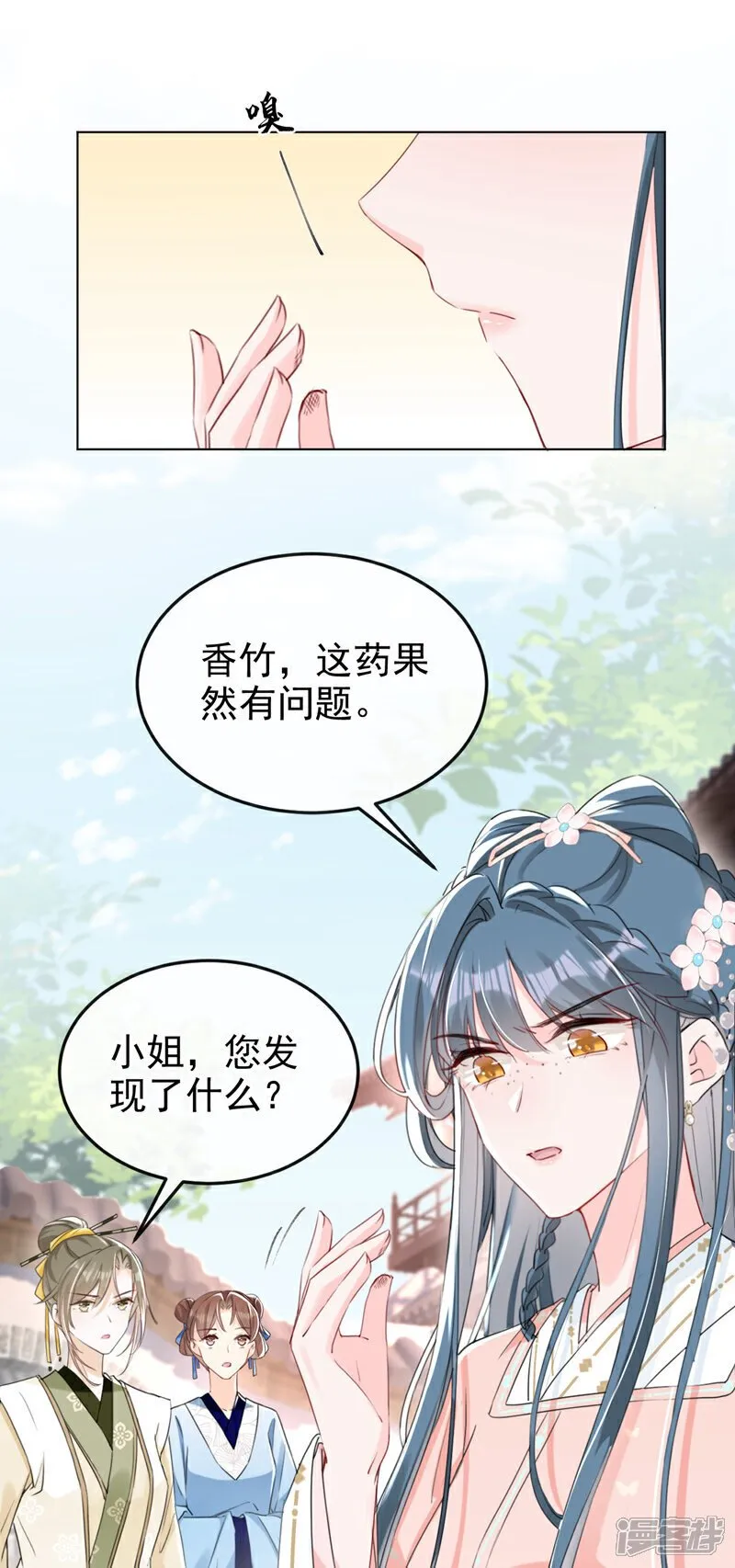 第20话 天命凤女？！ 第14页