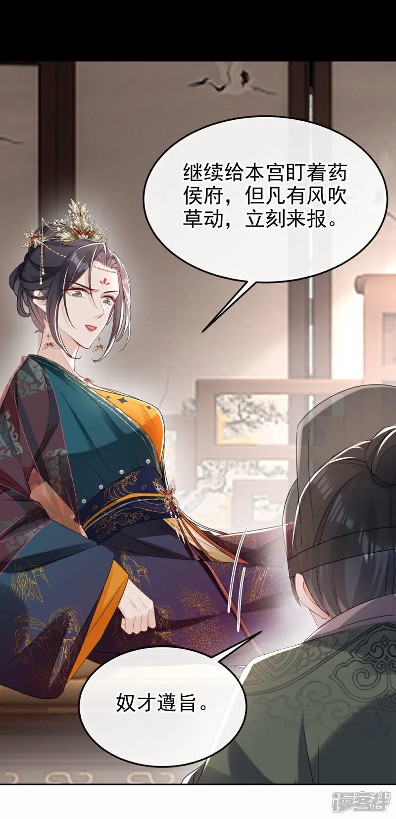 第20话 天命凤女？！ 第28页