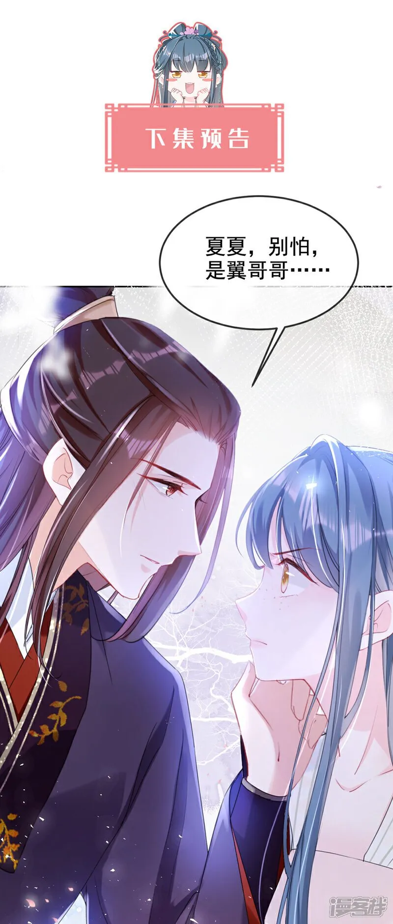 第20话 天命凤女？！ 第36页