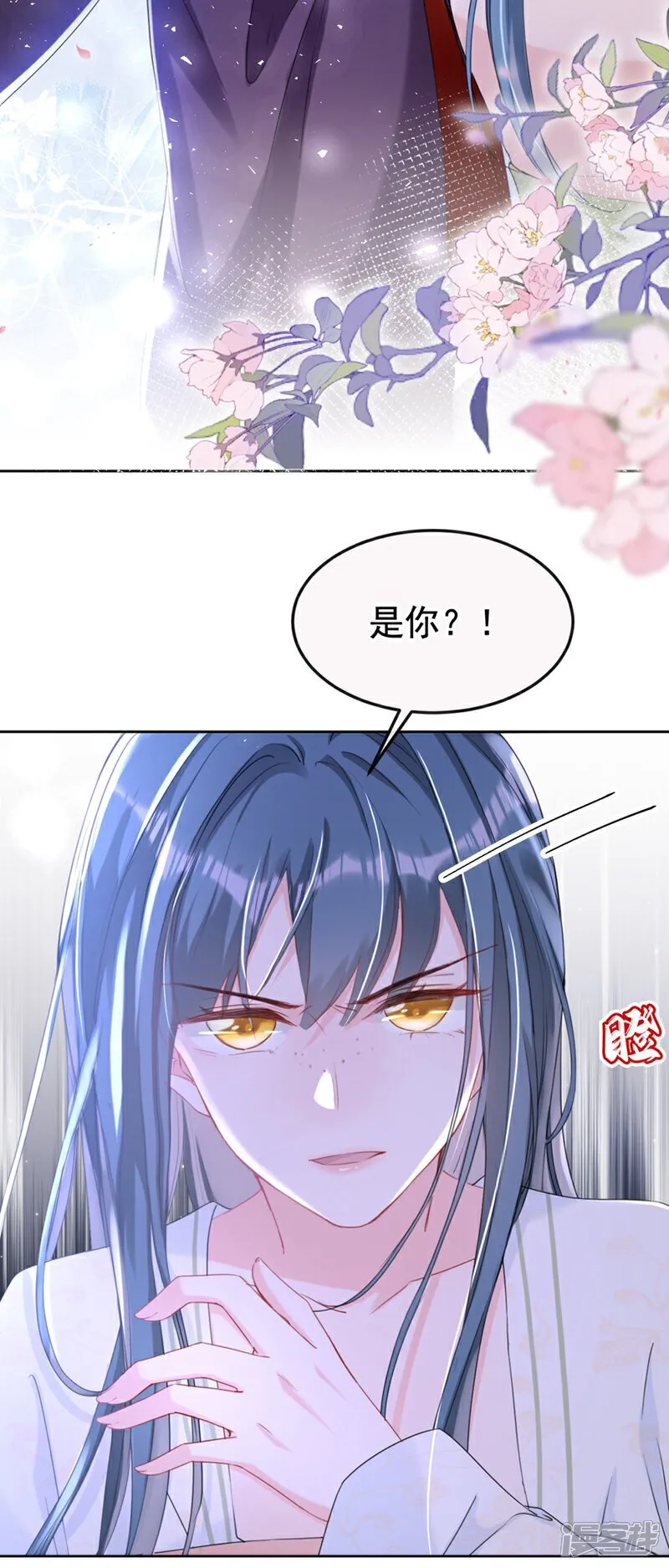 第20话 天命凤女？！ 第37页