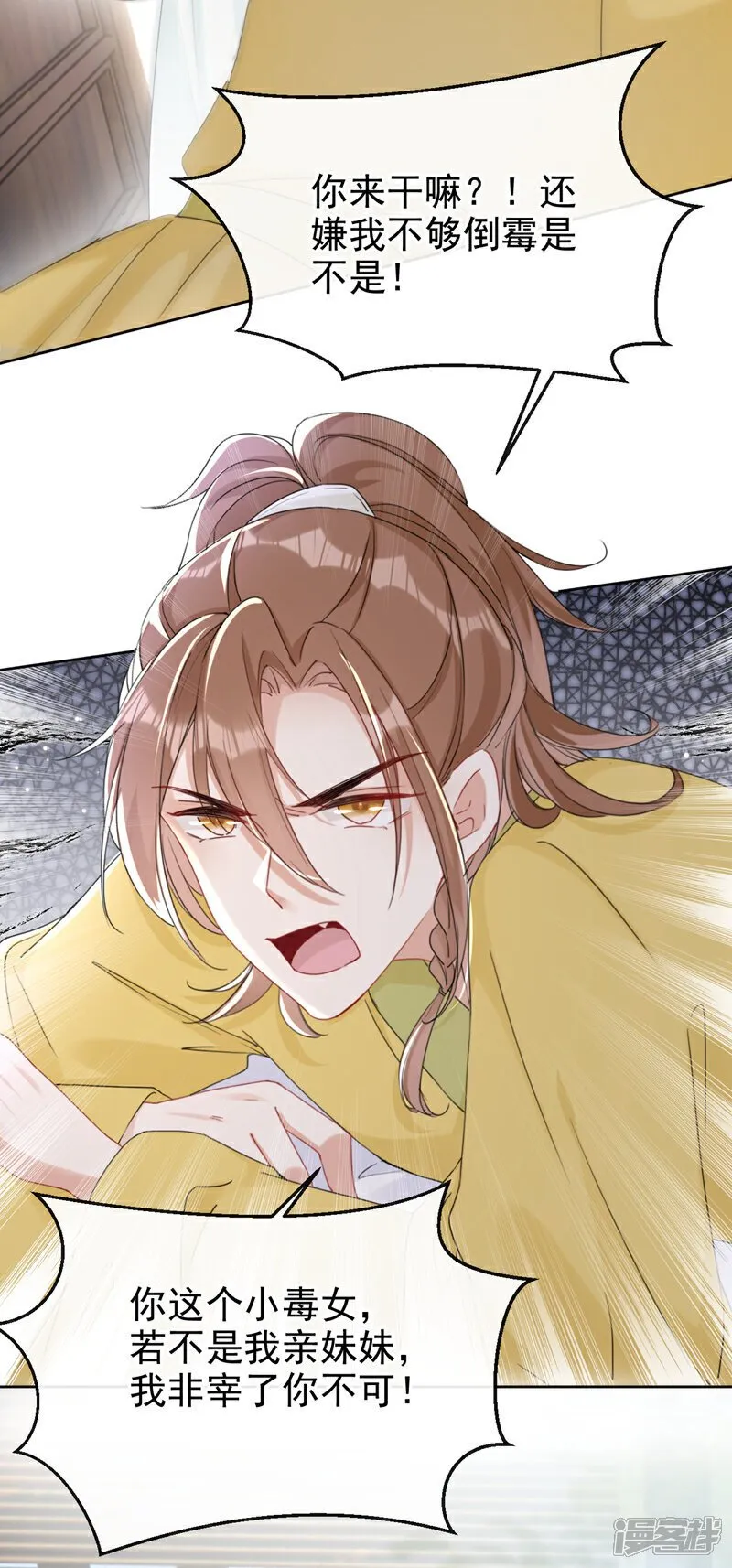 第19话 你可还认得我？ 第7页