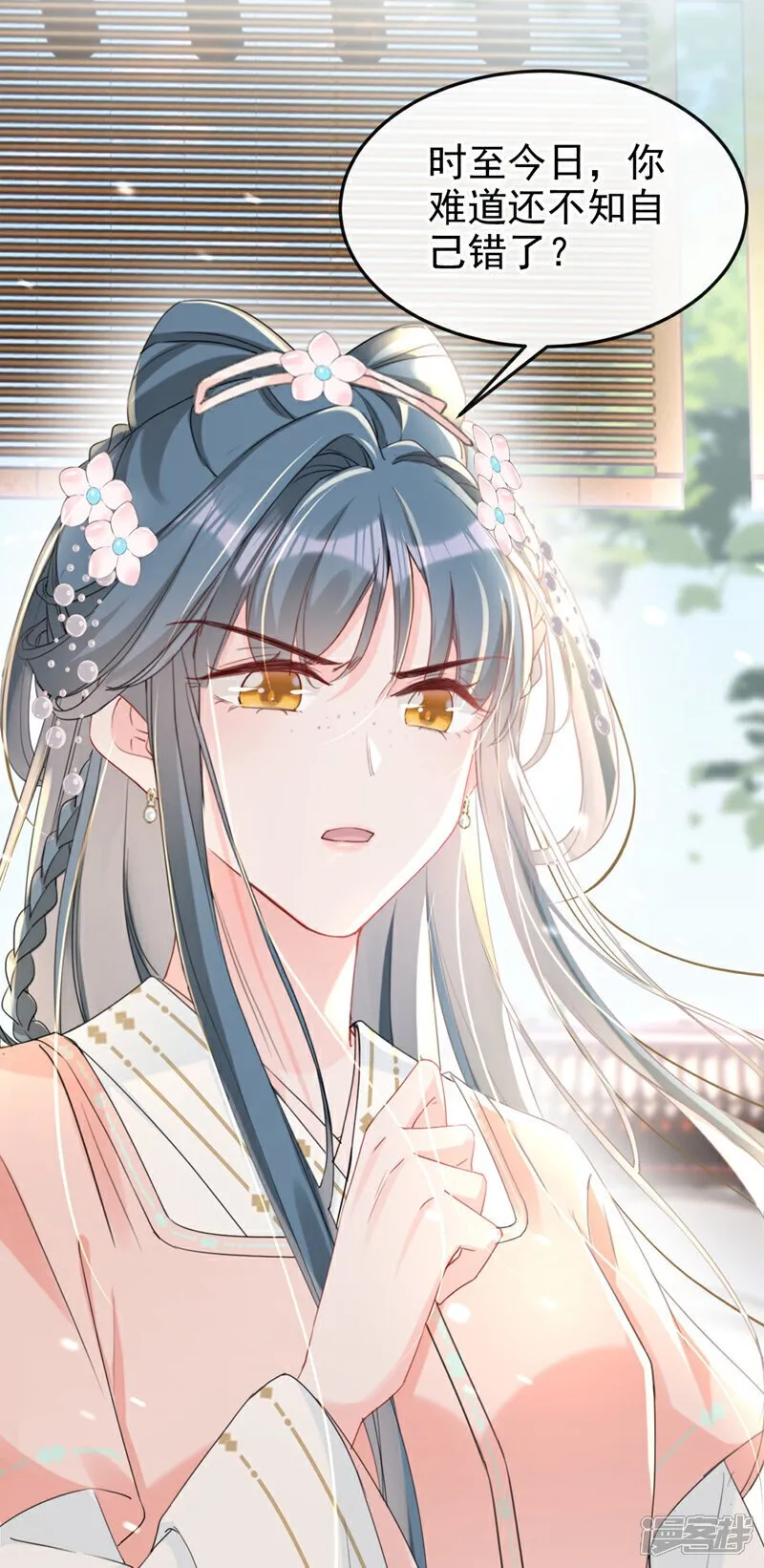 第19话 你可还认得我？ 第8页