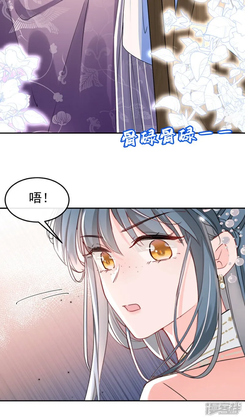 第19话 你可还认得我？ 第12页
