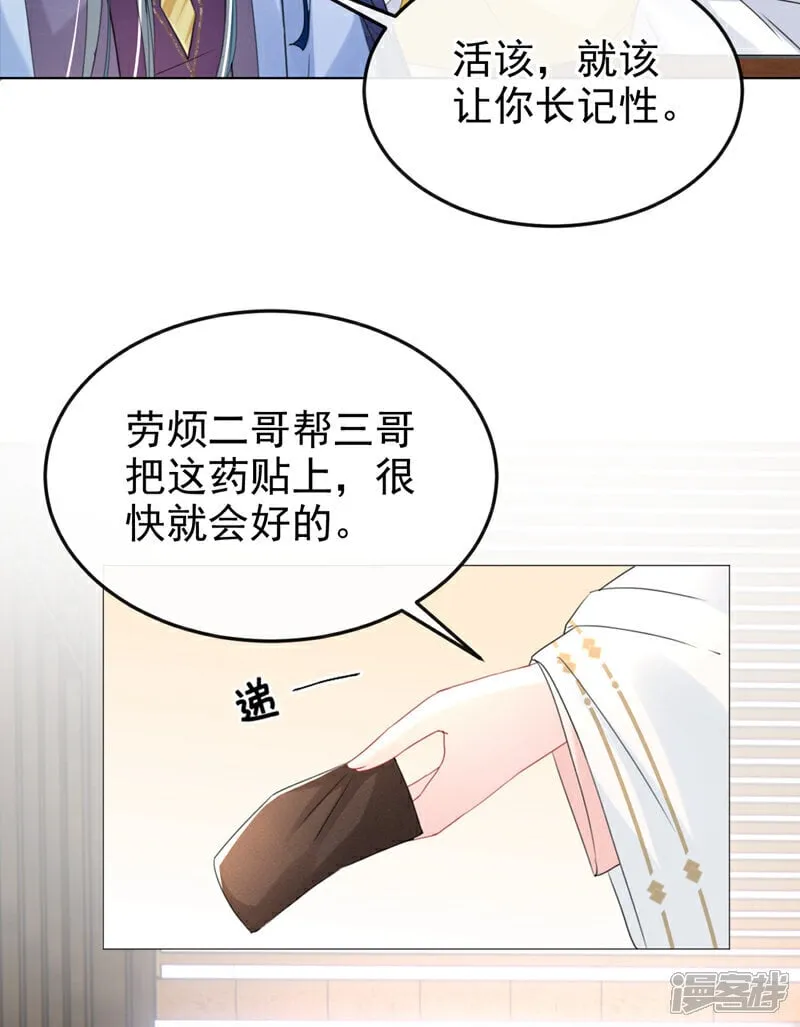 第19话 你可还认得我？ 第19页