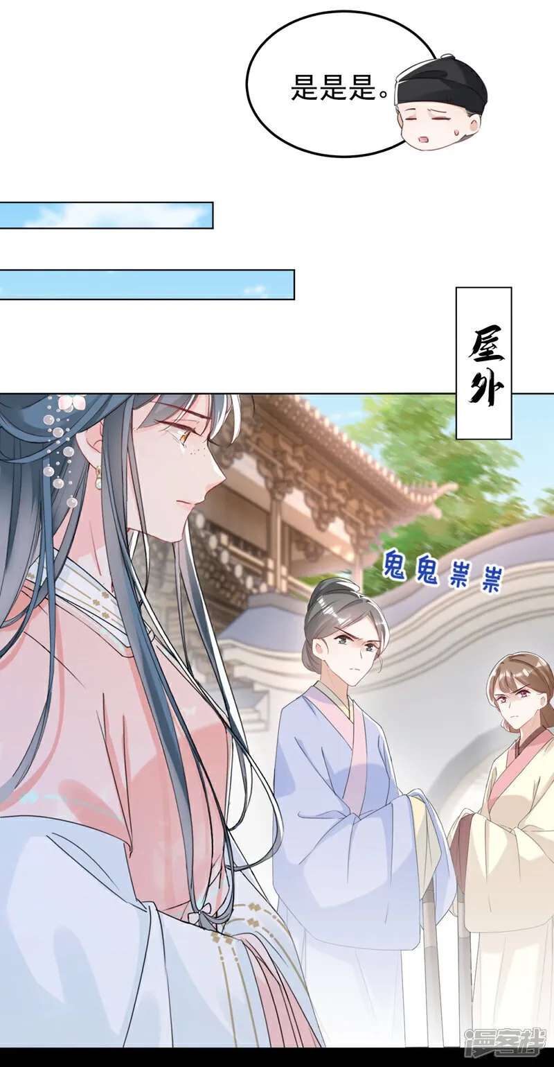 第19话 你可还认得我？ 第23页