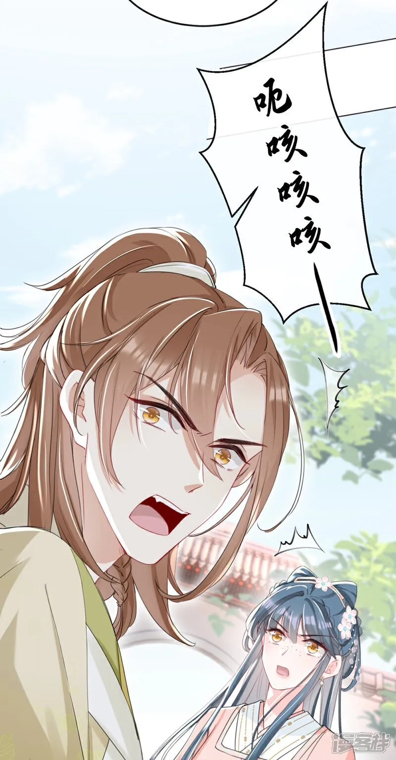 第19话 你可还认得我？ 第31页